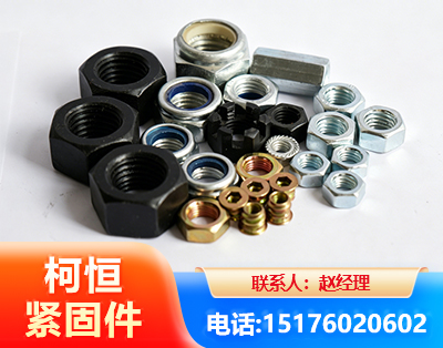 绵阳螺母