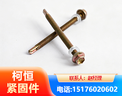 绵阳六角钻尾丝