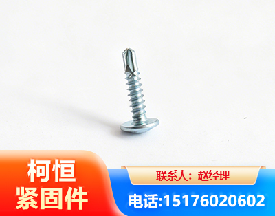 绵阳华司钻尾丝