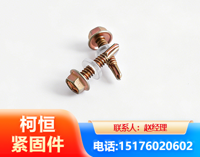 绵阳六角钻尾丝